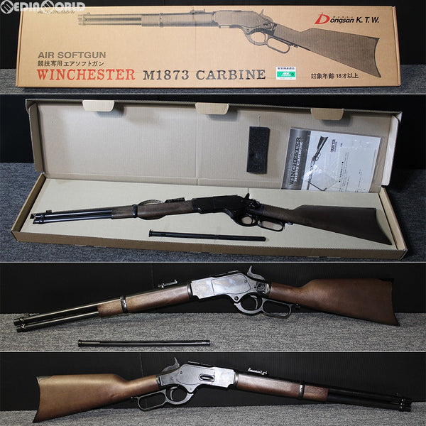 KTW製 エアコキライフル ウィンチェスターカービン リアルウッド