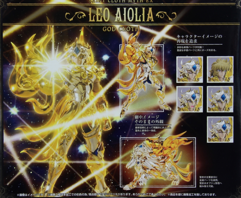 黄金魂 聖闘士聖衣神話EX レオアイオリア (神聖衣) レビュー