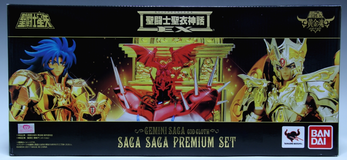 聖闘士聖衣神話EX ジェミニサガ(神聖衣)サガサーガプレミアムセット