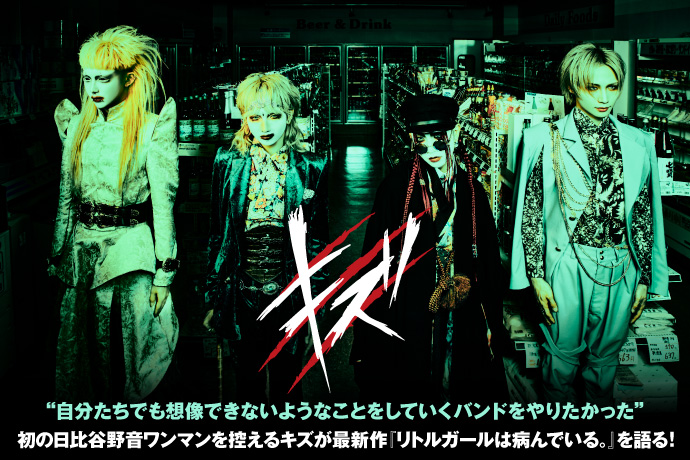 キズ 鬼Tシャツ 来夢 きょうのすけ reiki ユエ V系 バンド キズ |