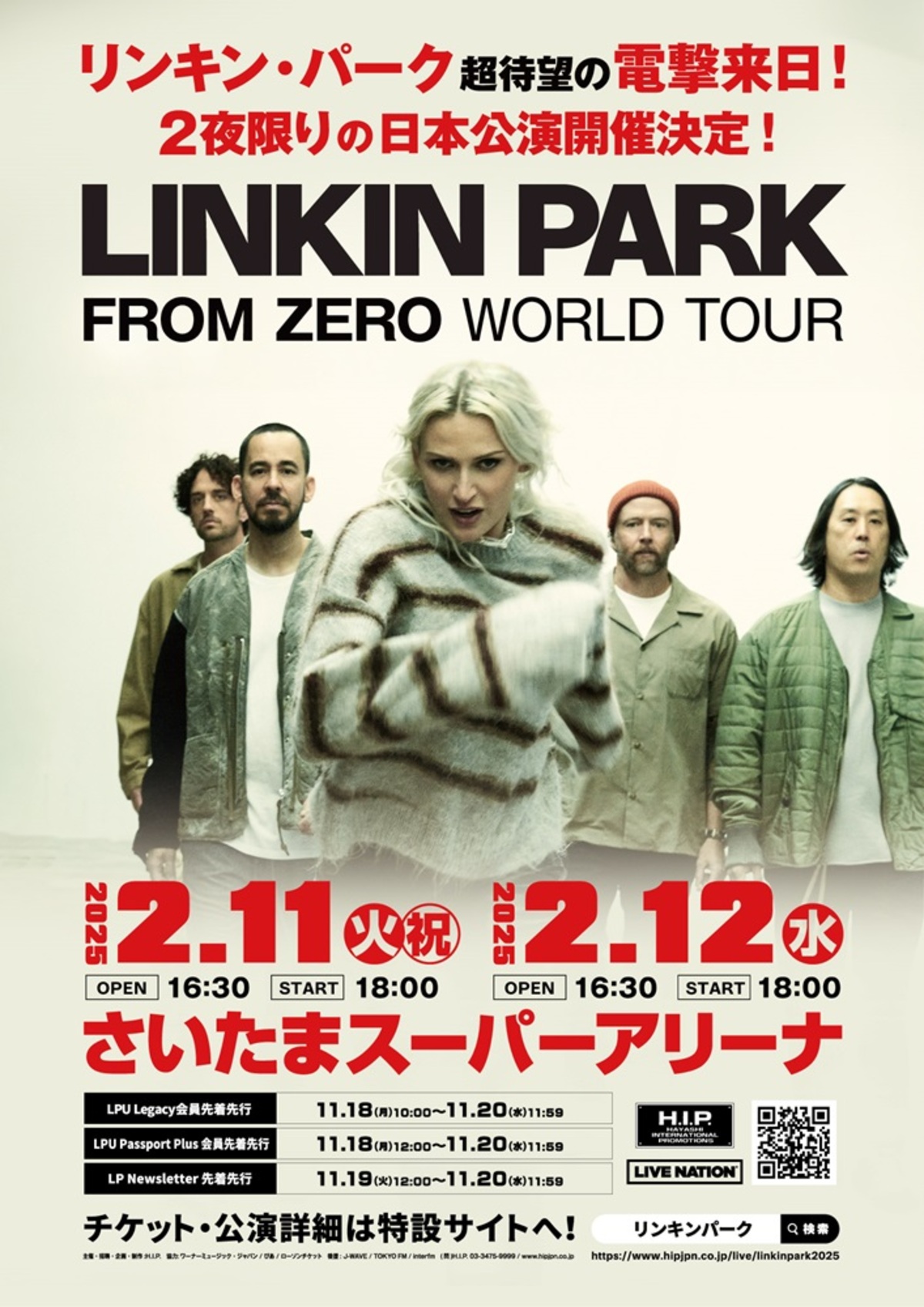 LINKIN PARK、12年ぶりの来日決定！来年2月さいたまスーパーアリーナに