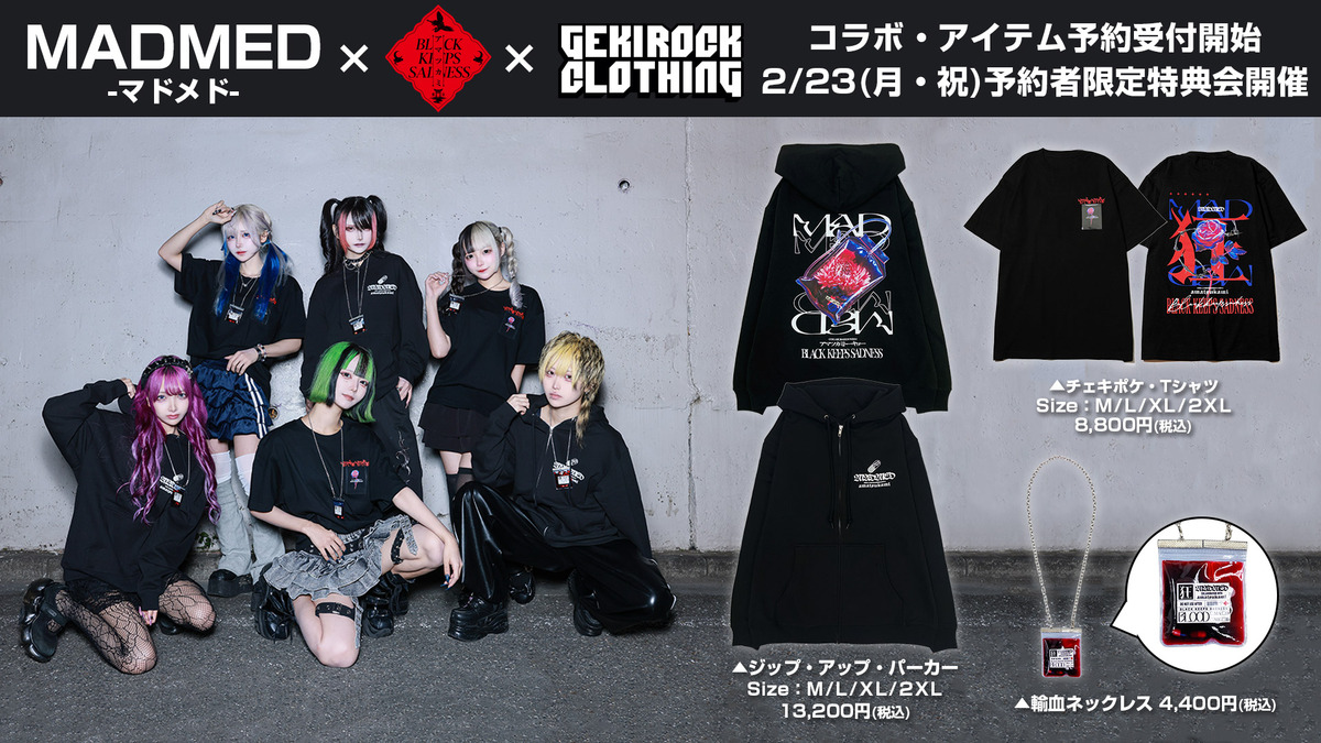 国内のみならず海外でも活躍中のアイドル・グループMADMED-マドメド