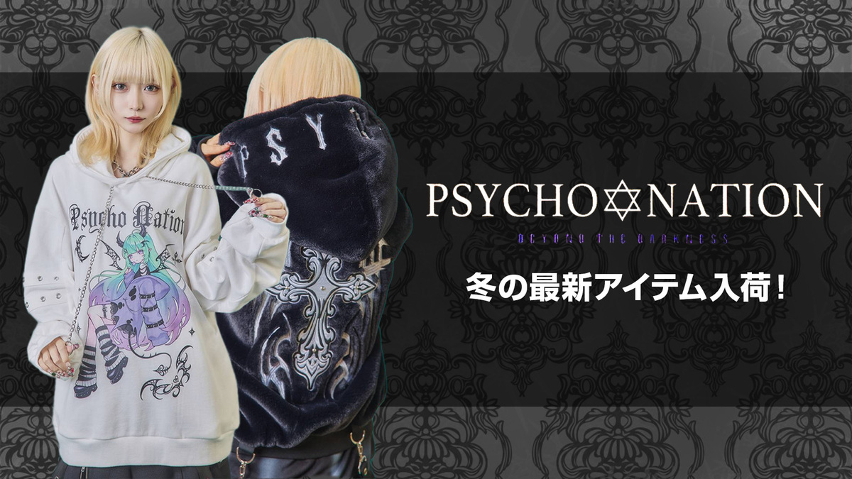 psychonation_1113-thumb-