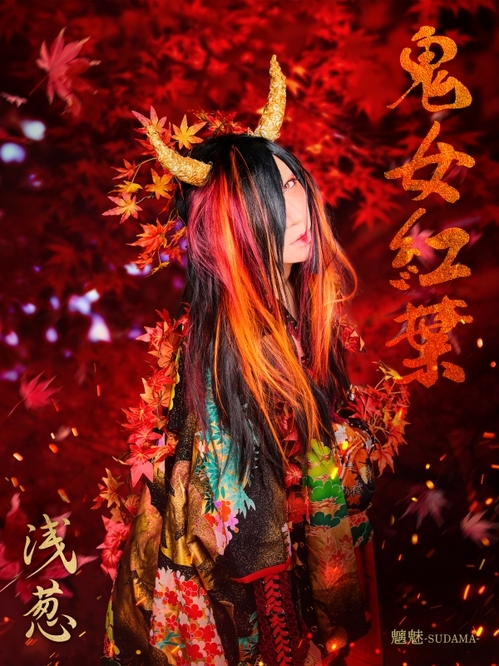 浅葱、ニュー・シングル『魑魅魍魎』の新アー写公開！鬼女紅葉と河童