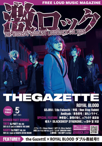 theGazettE ガゼット 会報まとめ売り11～50 theGazettE ガゼット 会報