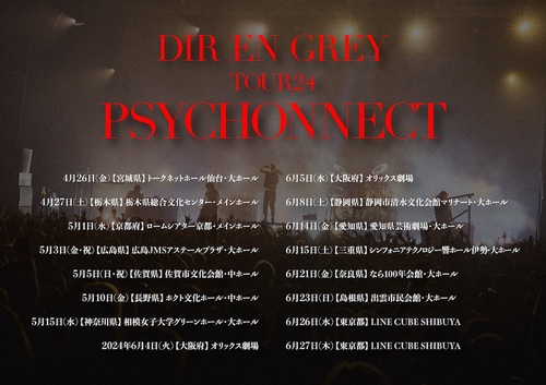 DIR EN GREY、来年4月より全国ホール・ツアー