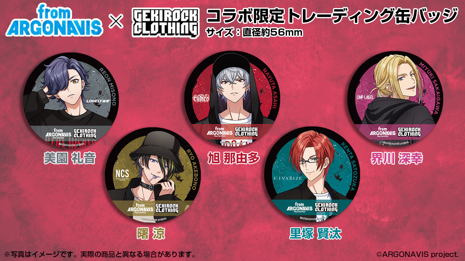 Argonavis 伊藤昌弘 缶バッジ 28点セット