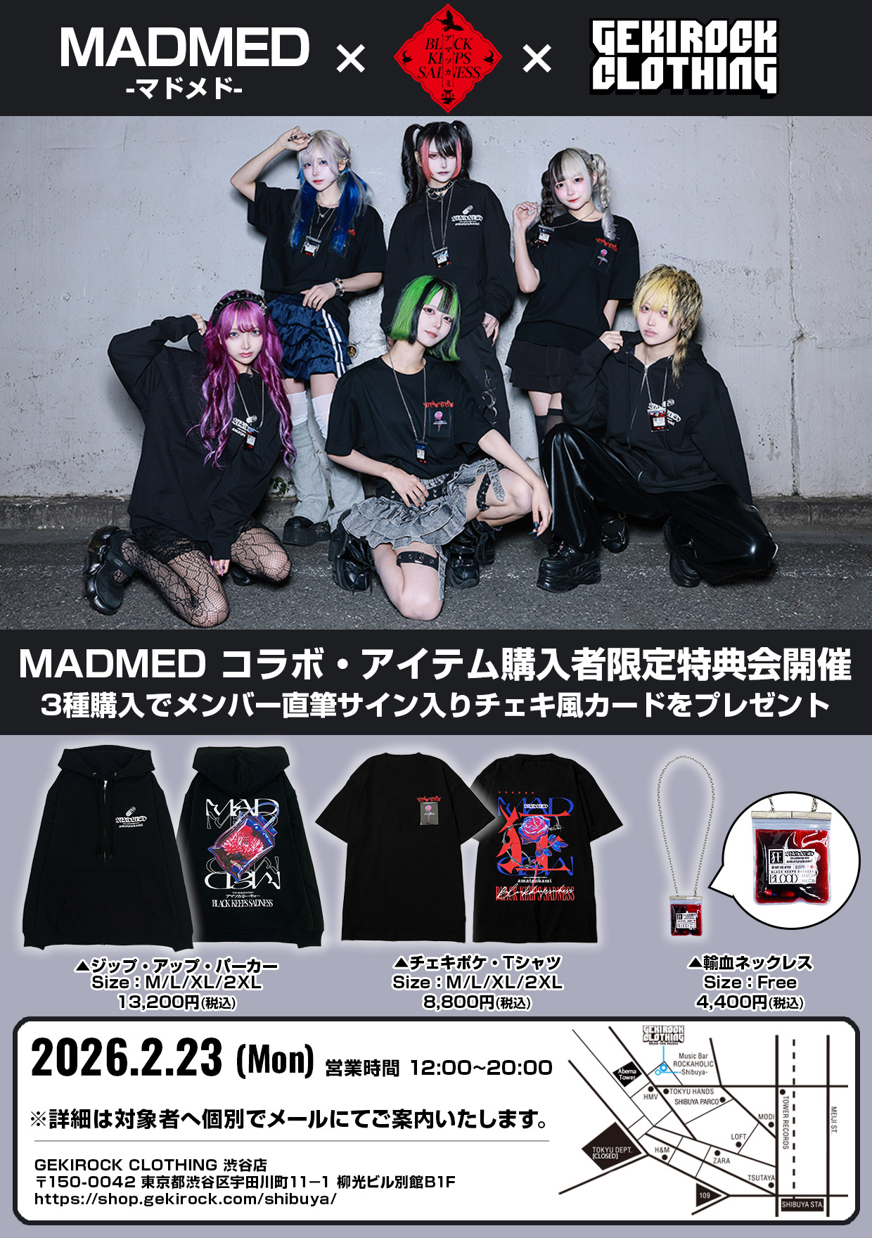 MADMED マドメド 10秒動画券x写メ券セットMADMED マドメド 那月邪夢