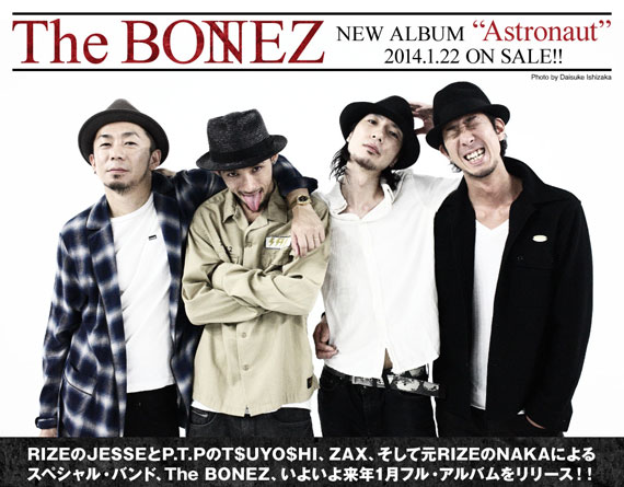 RIZE ROOKEY ポスター B2サイズ デビュー the bonez RIZE ／The BONEZ