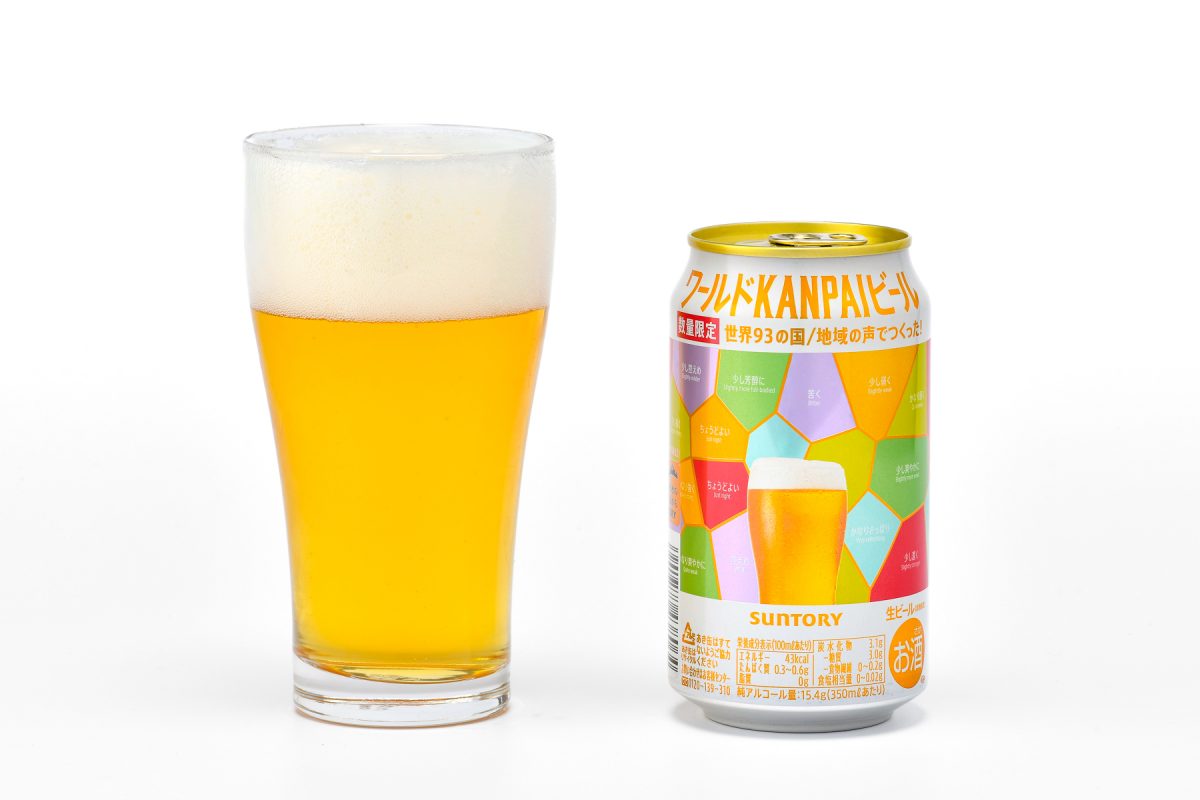2万8581人の声から生まれた「ワールドKANPAIビール」をベースのビール