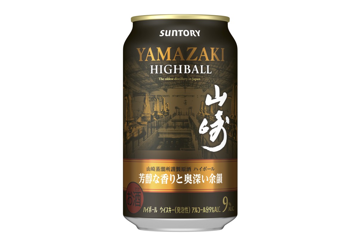 山崎”が缶で飲める！ サントリー渾身のプレミアムハイボール限定発売