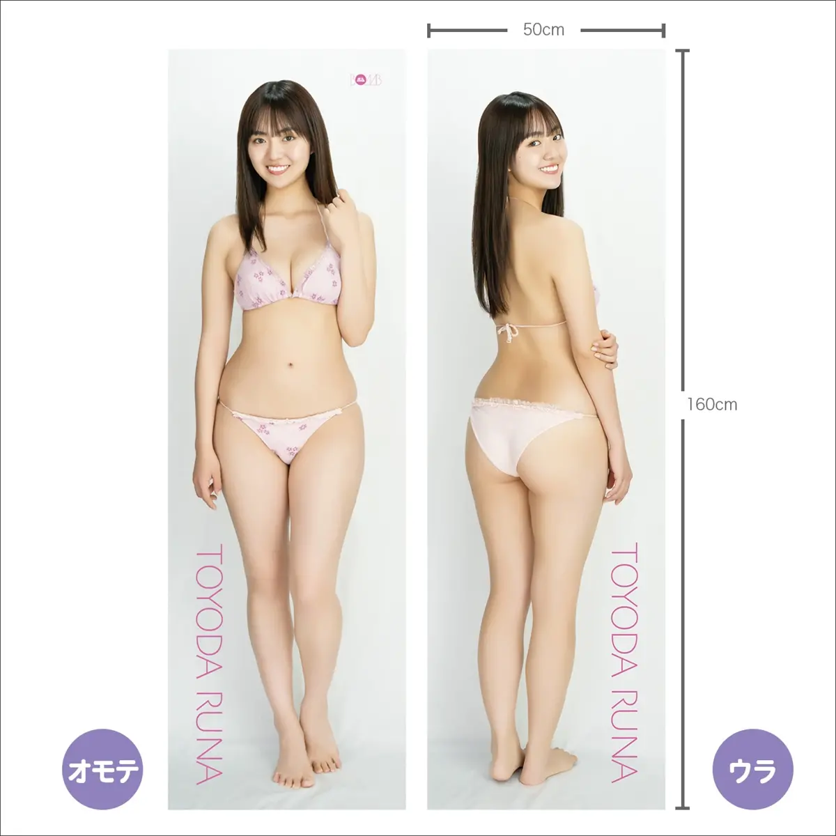 豊田ルナ、等身大抱き枕カバー＆等身大タペストリーが期間限定で再販売