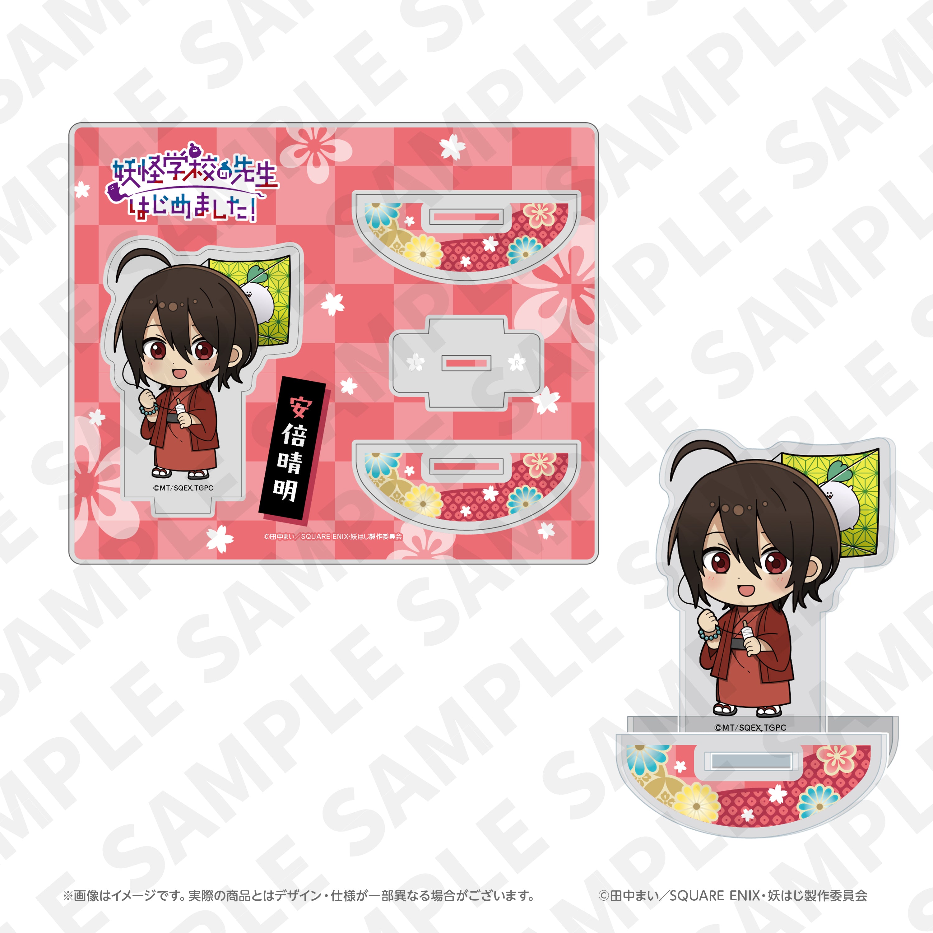TVアニメ「妖怪学校の先生はじめました！」 ゆらゆらアクリルスタンド