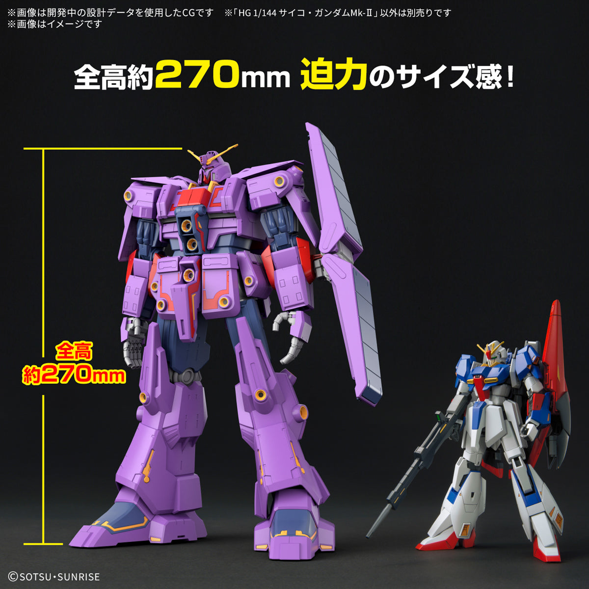HGUC 1/144 MRX-010 Psycho Gundam Mk-II - 4573102683625