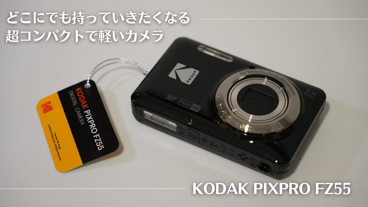 極美品 KODAK コダック PIXPRO FZ55 デジカメ 動作確認済 186000 動作