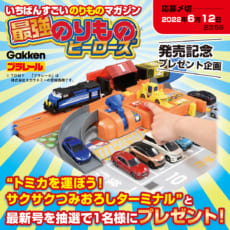 い*ご様 希少 トミカ陸海空のりものセット（一台欠品） い*ご様 希少