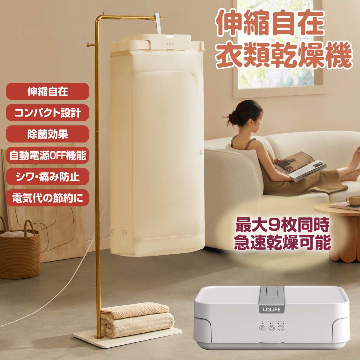 伸縮自在衣類乾燥機│身近な優れものショップ