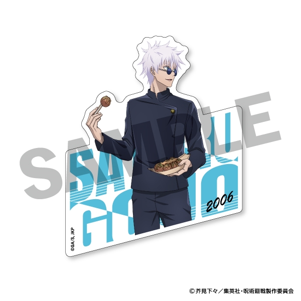 築地銀だこ】五条悟セット: