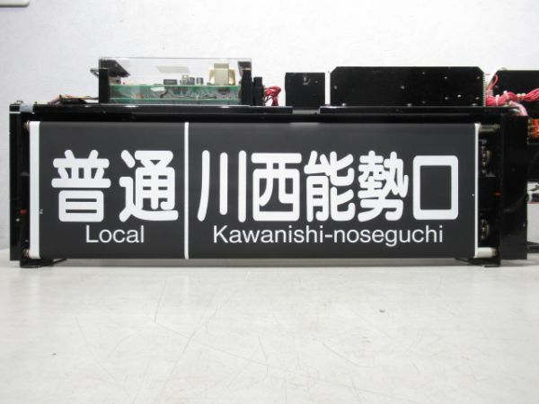 貴重！ 阪急 梅田駅 宝塚線 行先 先着案内表示幕 貴重！ 阪急 梅田駅
