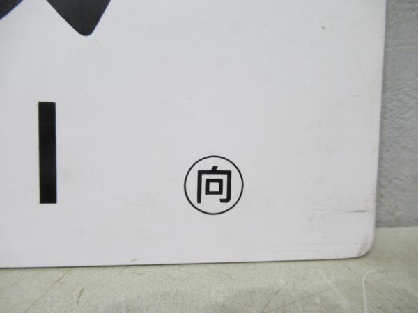 サボ・愛称板2枚セット 鳥取⇔新大阪(下地大阪)/大阪⇔鳥取 エーデル