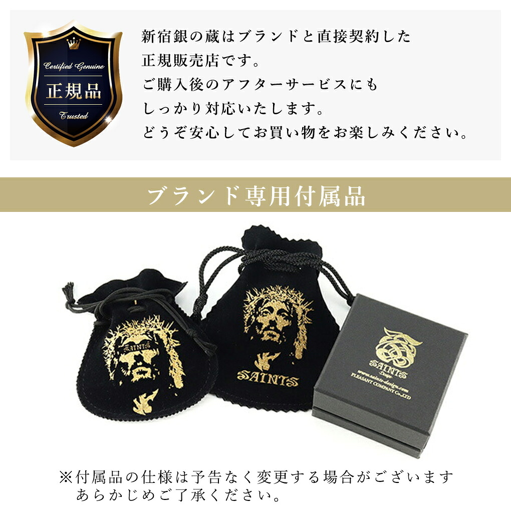 SAINTS ジルコニア クロス ボーン シルバー ピンバッチ ホワイト