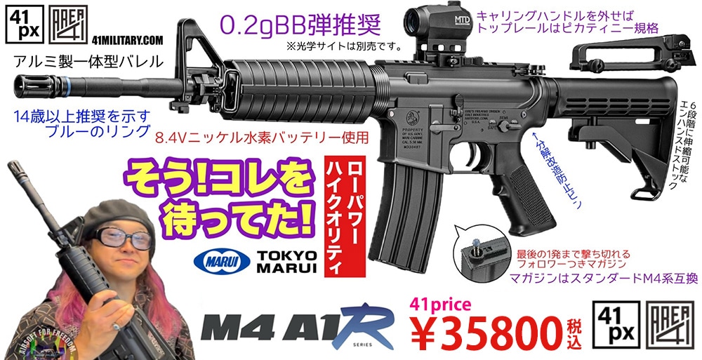 東京マルイ・次世代M4A1・付属品色々 【公式通販】