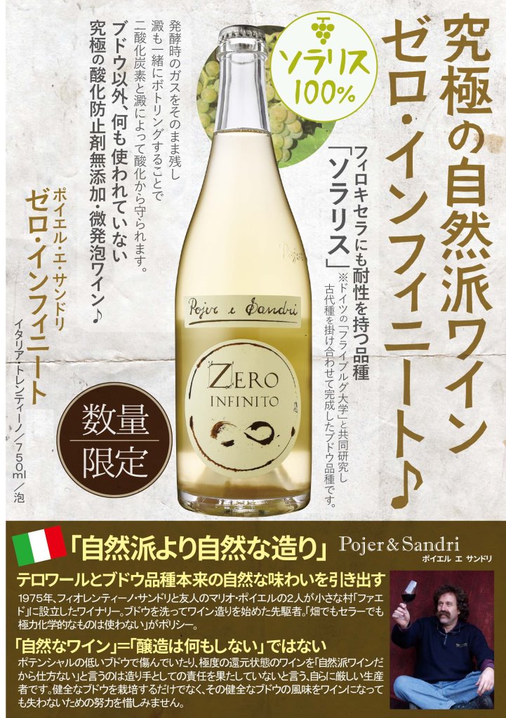 ポイエル＆サンドリ ゼロ・インフィニート[2023] | 特集,Clean Natural