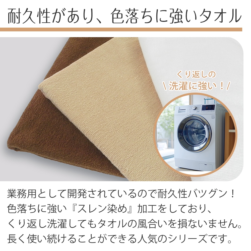 800匁 業務用バスタオル カラー全8色 業務用タオル プロ仕様 スレン
