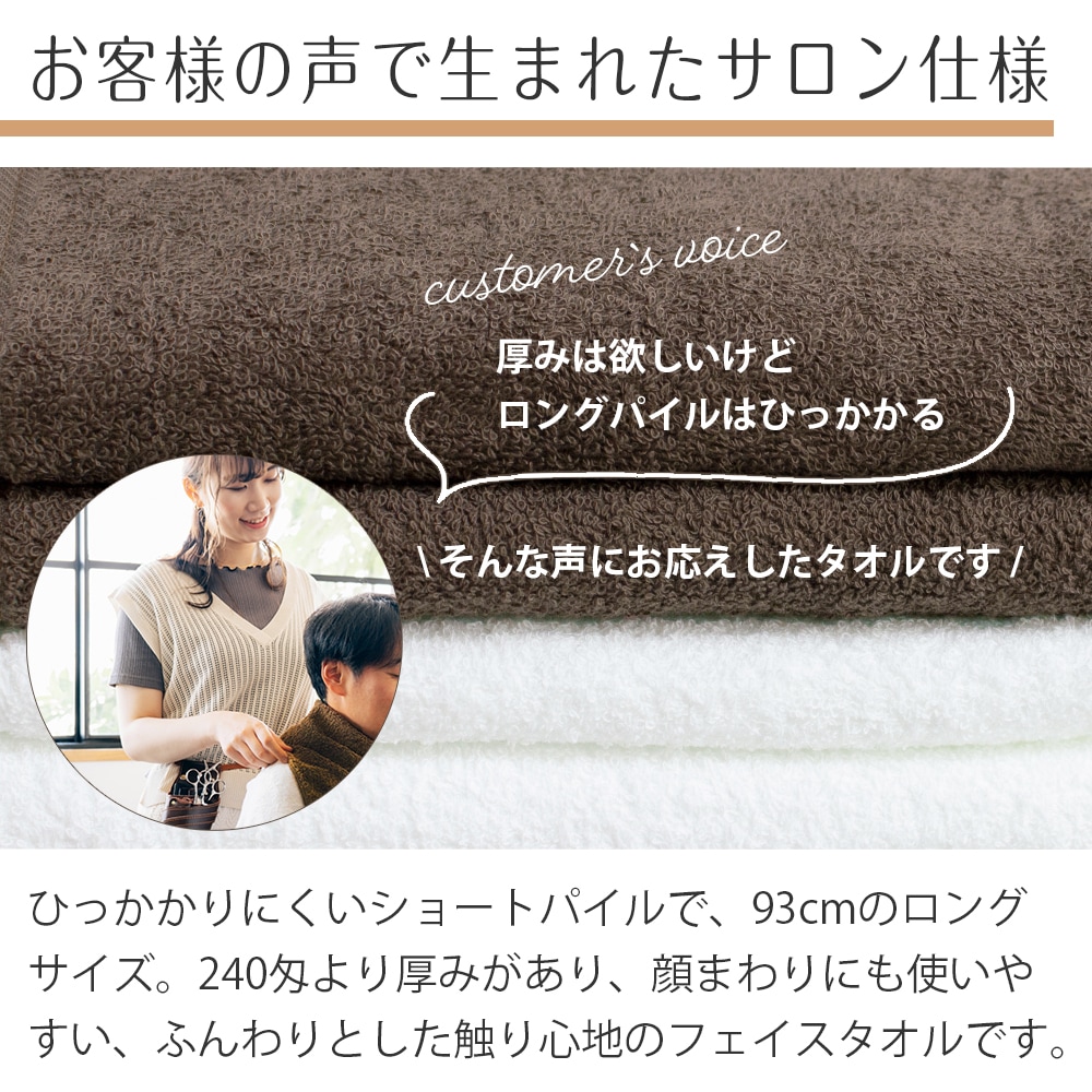 6枚セット】280匁 サロンフェイスタオル セット 日本製 泉州タオル