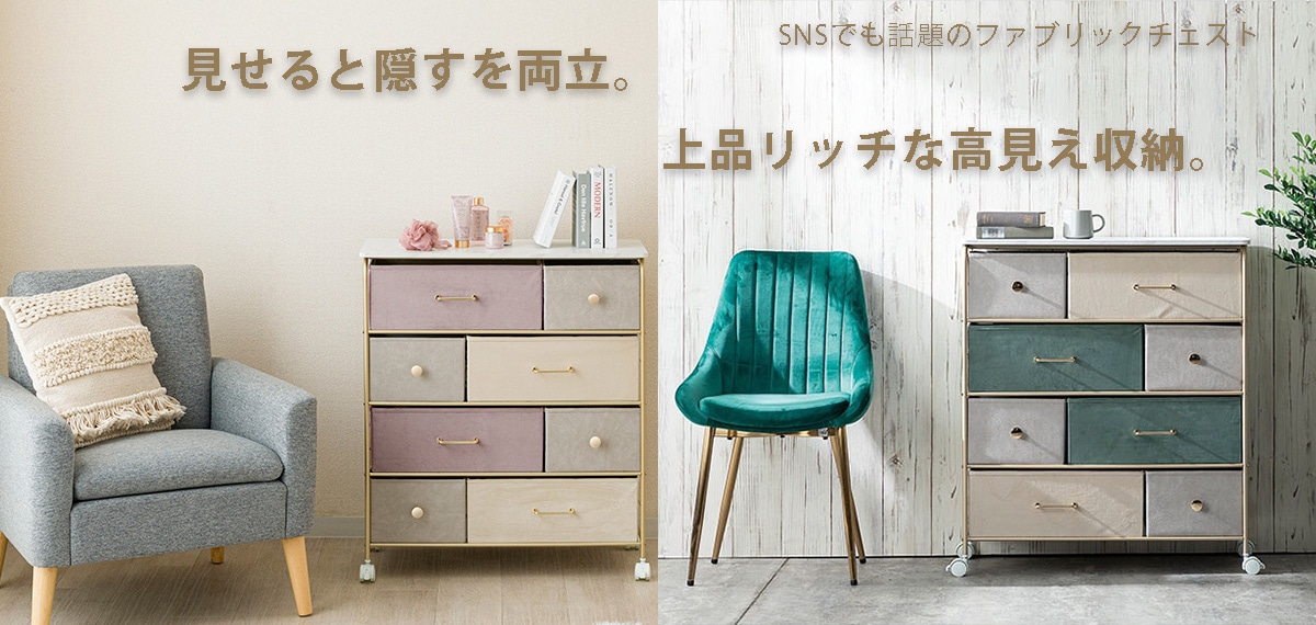 東京インテリア公式通販サイト ヒカリ HIKARI 光製作所 チェスト 猫脚