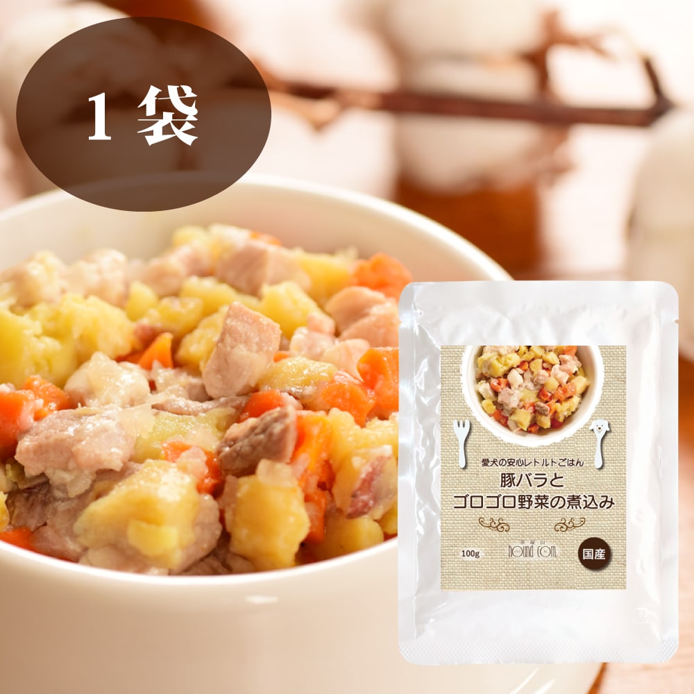 愛犬の安心レトルトごはん 豚バラとゴロゴロ野菜の煮込み100g 1袋/12袋