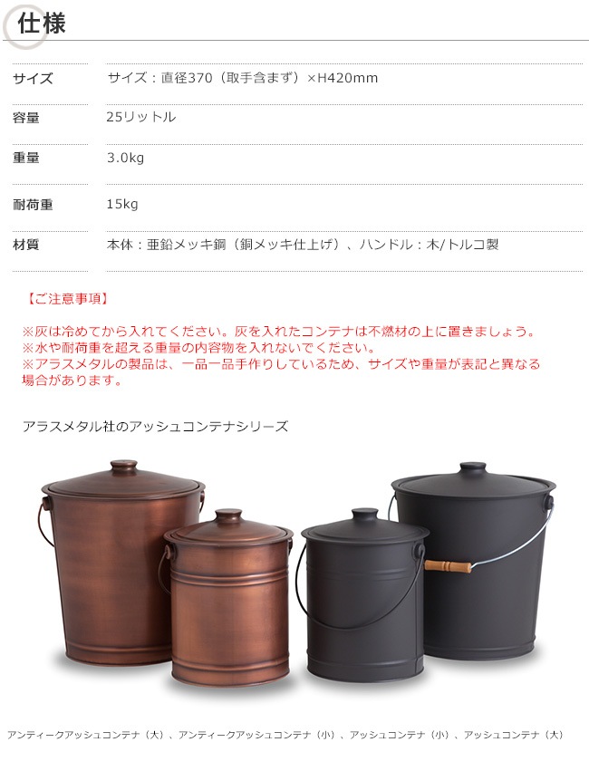 アンティーク アッシュコンテナ（大）アラスメタル社製（トルコ）【灰