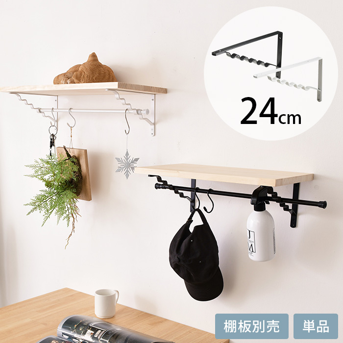 WAKI ハンガーブラケット 240mm | 商品種別,ペットアイテム,猫用家具