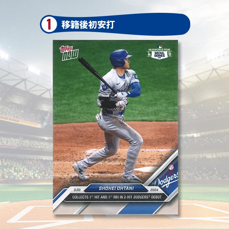 田*中様 BBH 大谷翔平 RC トレーディングカード セット 田*中様 BBH