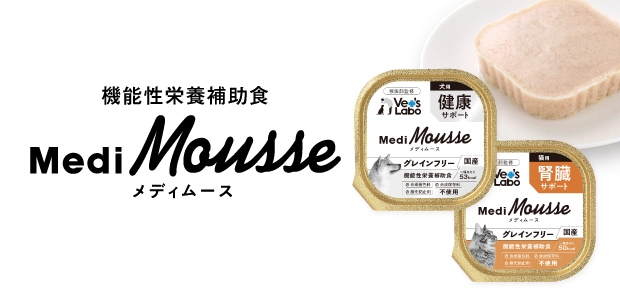 MediMousse メディムース 犬用 腎臓サポート 95g（24個入・48個入