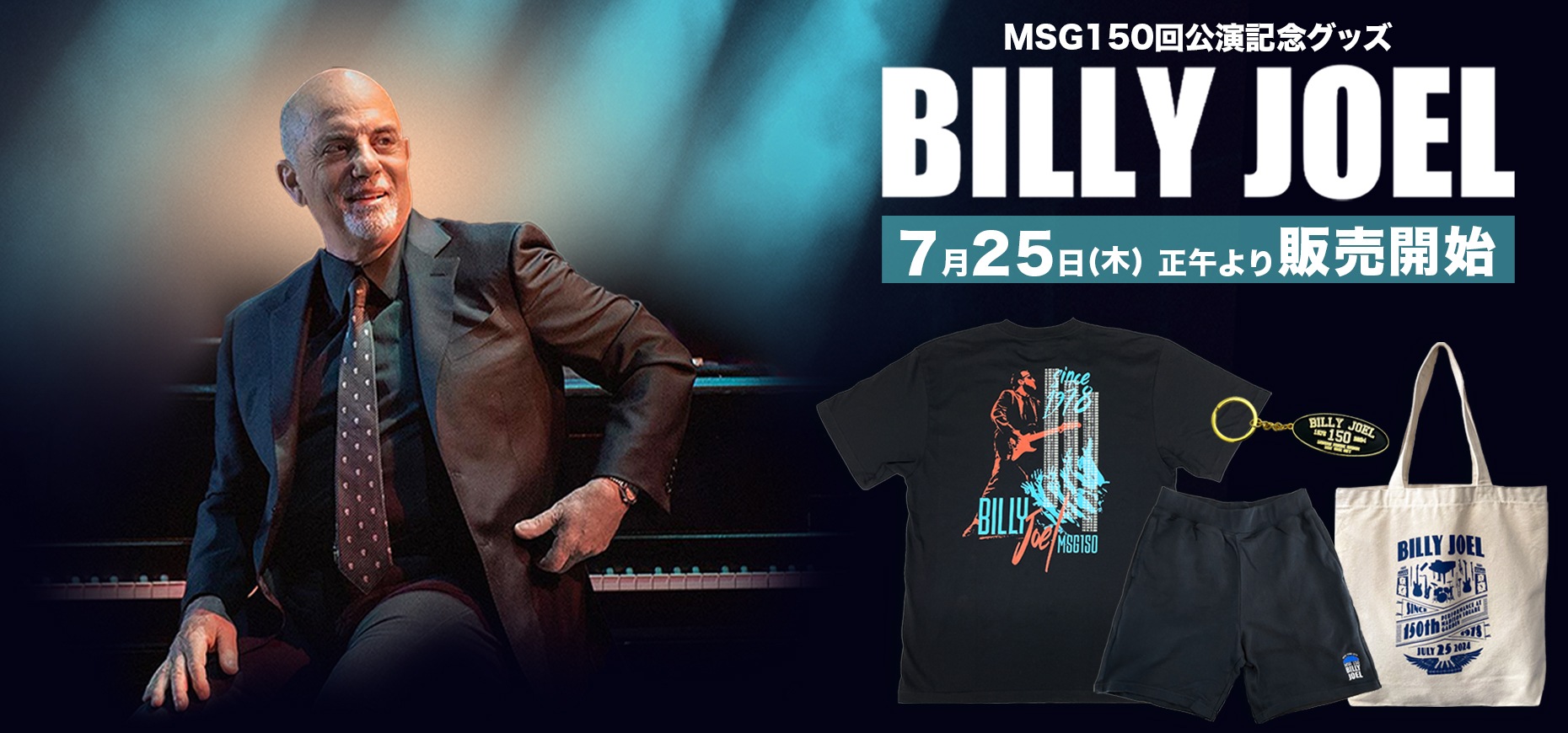 BILLY JOEL ワールドツアー日本公演Tシャツ Lサイズ ビリー・ジョエル