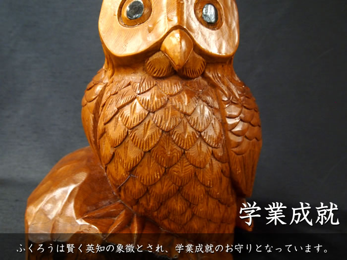 屋久杉ふくろう彫り物・置物140 | 屋久杉彫り物・置物 | 屋久杉堂