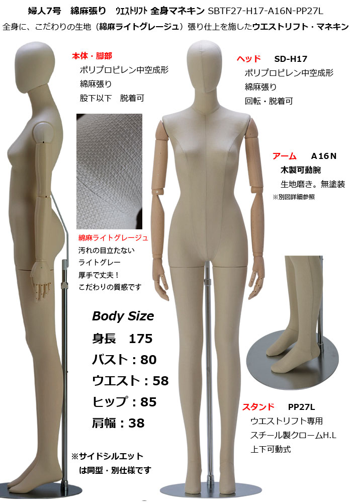 Yecox】女性用 ヘッド付き トルソー 可動式 アーム 衣類ディスプレイ