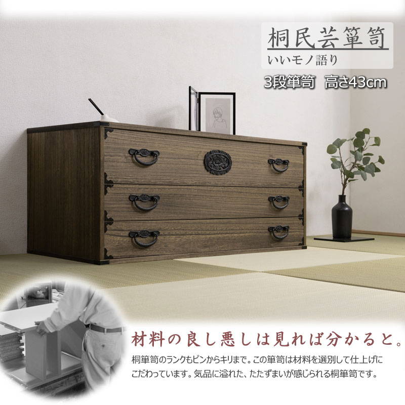 桐箪笥 アンティーク 昭和レトロ