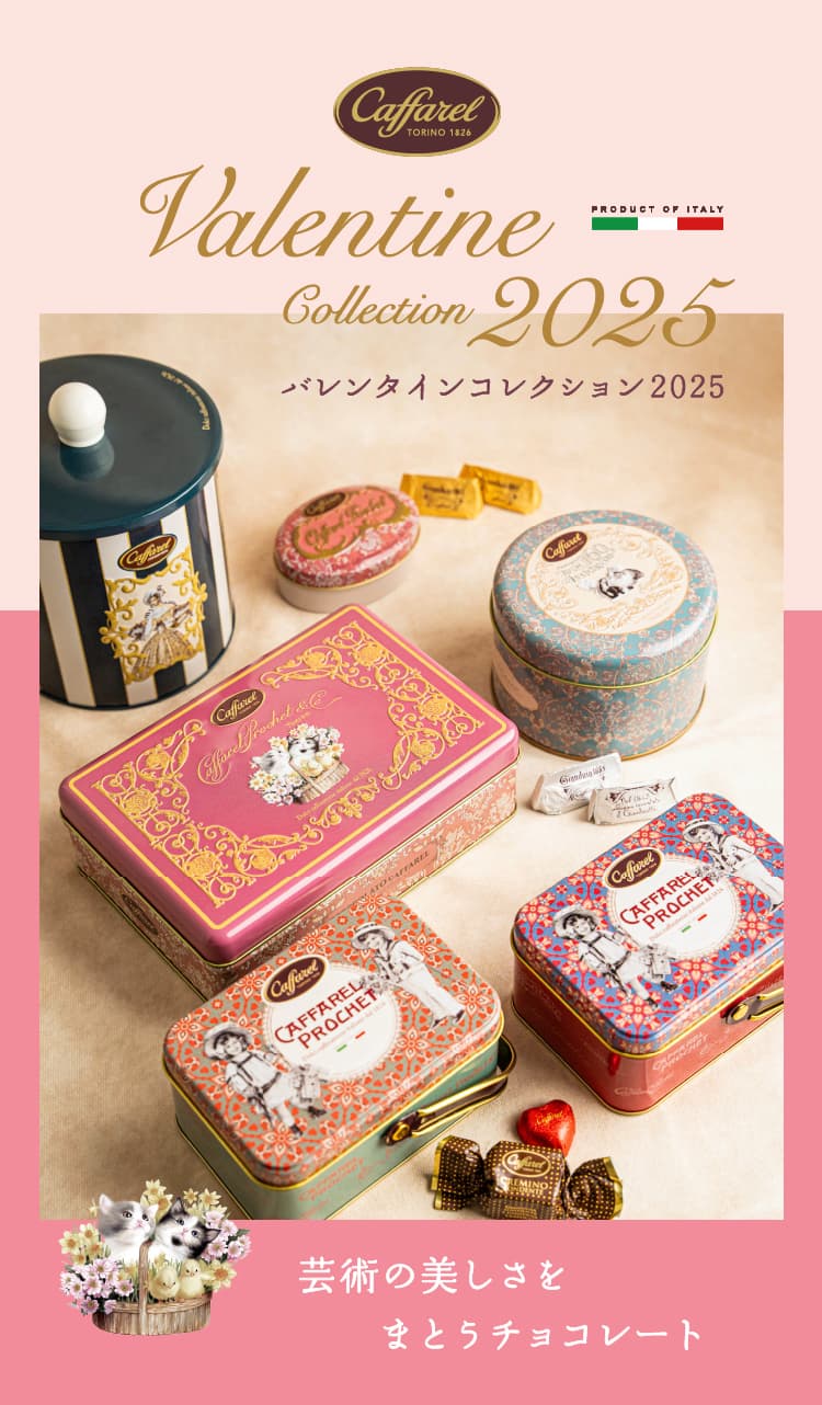 新品未使用！ajew 2025バレンタイン限定 新品未使用！ajew 2025