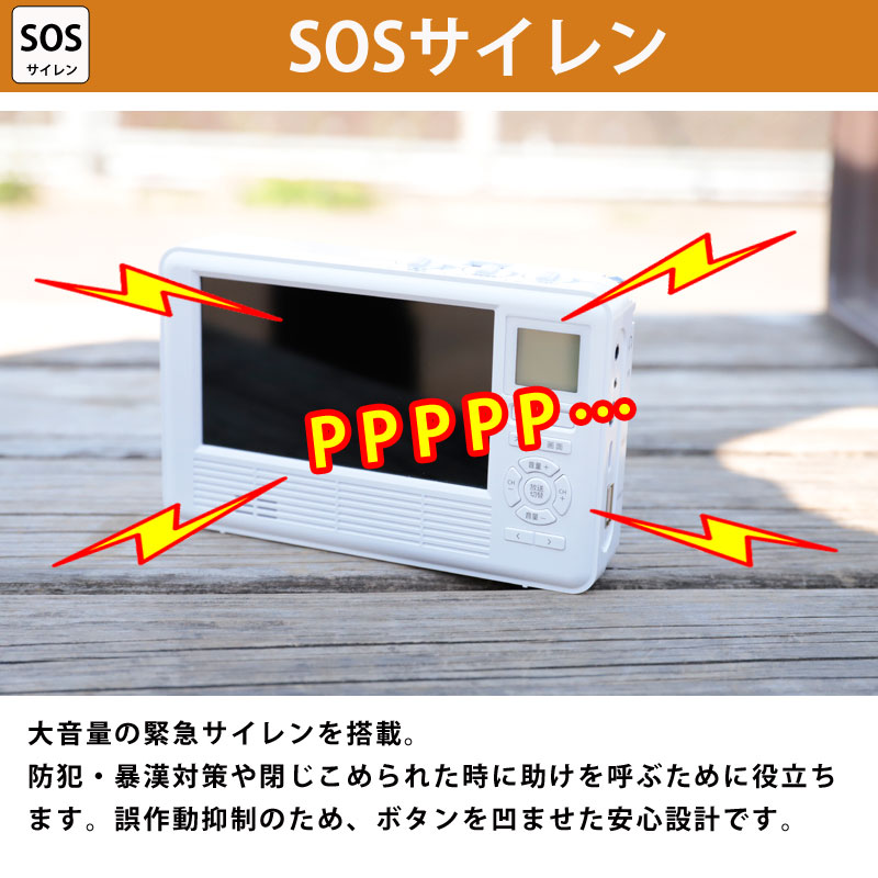 多機能防災ラジオ エコラジネオ 特典付き