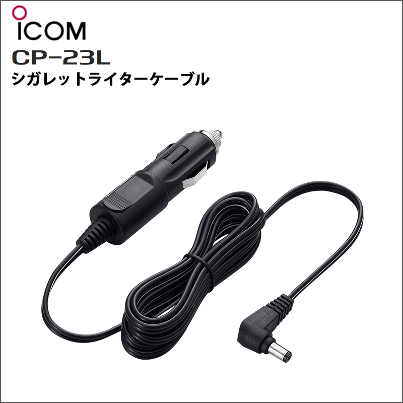 ICOM IC-M73J トランシーバー 充電器とシガーソケット電源ケーブル付き