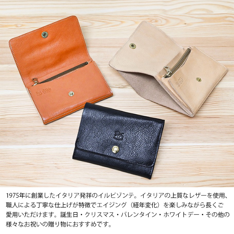 IL BISONTE イルビゾンテ二つ折り財布