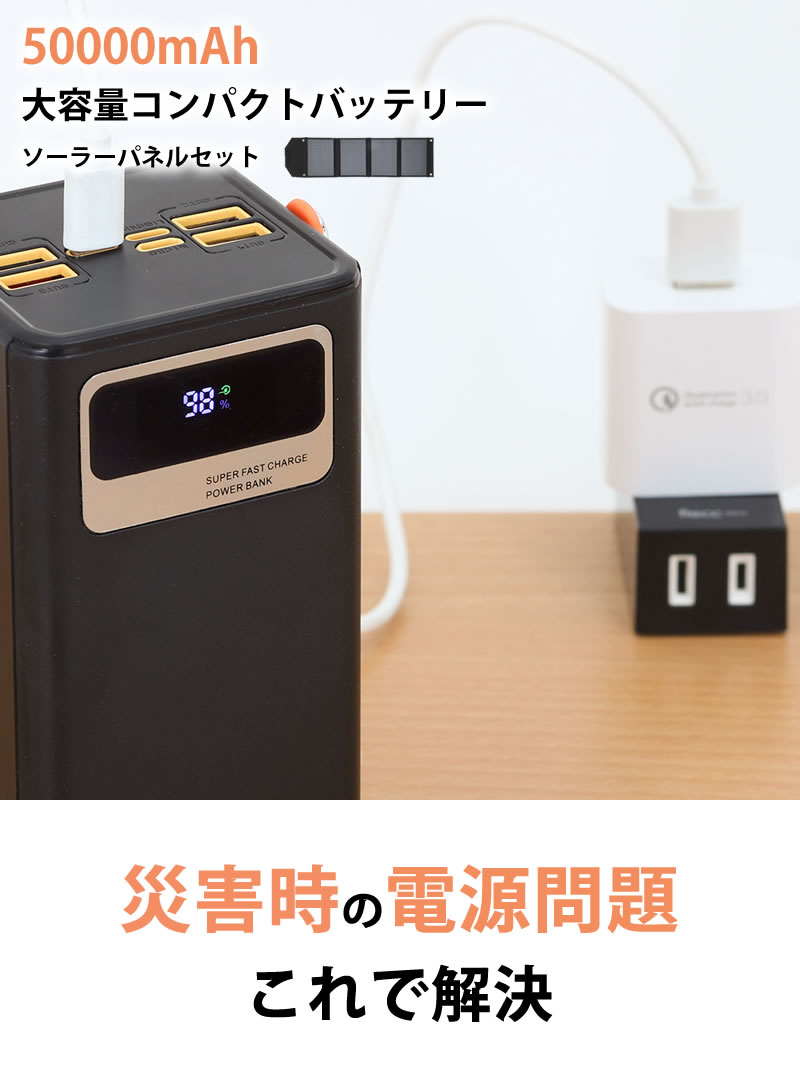 TOHO 大容量コンパクトバッテリー・折りたたみソーラーパネルセット DX