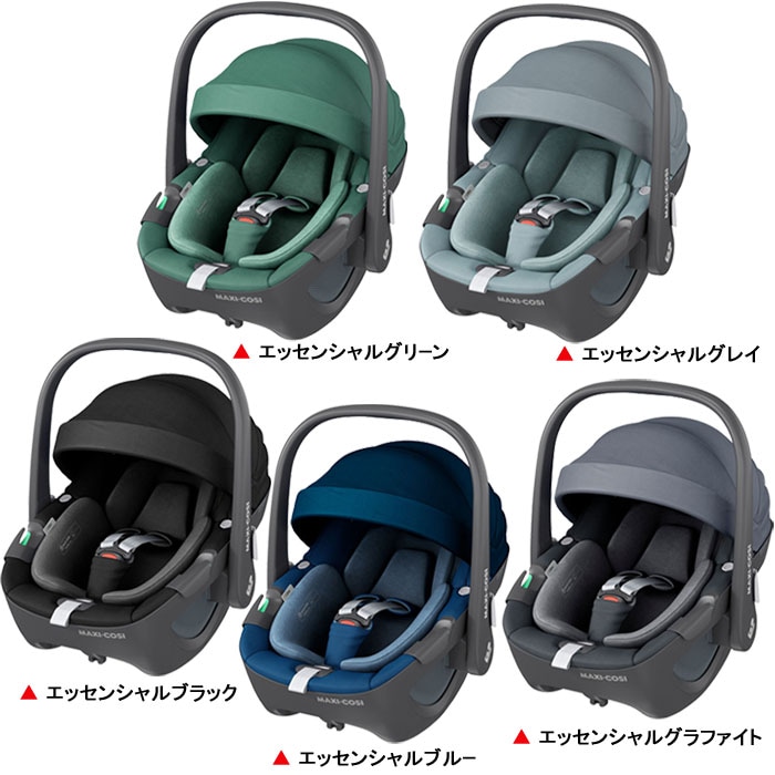 マキシコシ 節約 ペブル 360 チャイルドシート アダプター maxi-cosi