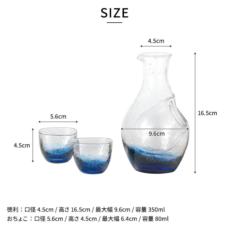 東洋佐々木ガラス 江戸硝子 八千代窯 冷酒器 3点セット（氷ポケット