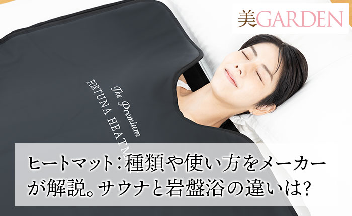 サウナマット エステ雷216 ETBELLA 折り畳みサウナマット FY-1051 エステ