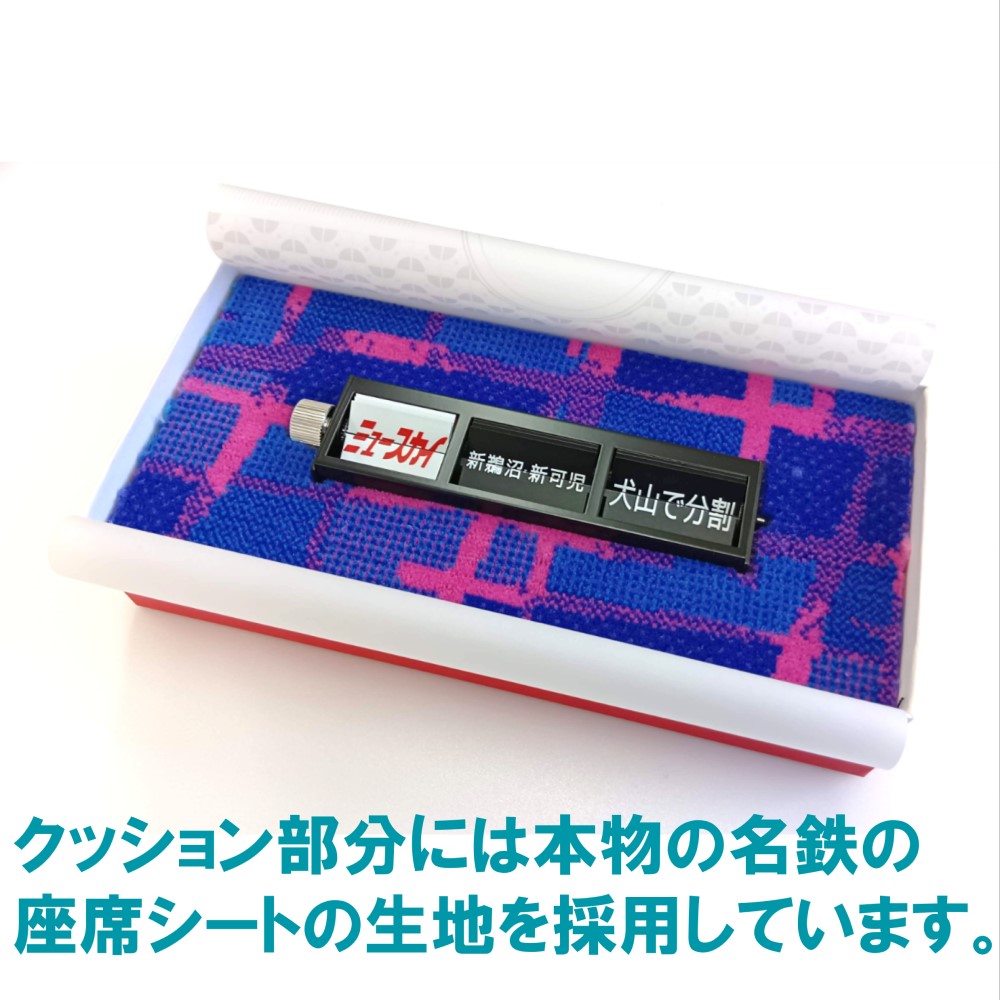 ミニチュア反転フラップ式表示器STAR☆FLAP 名鉄犬山線 扶桑駅ver