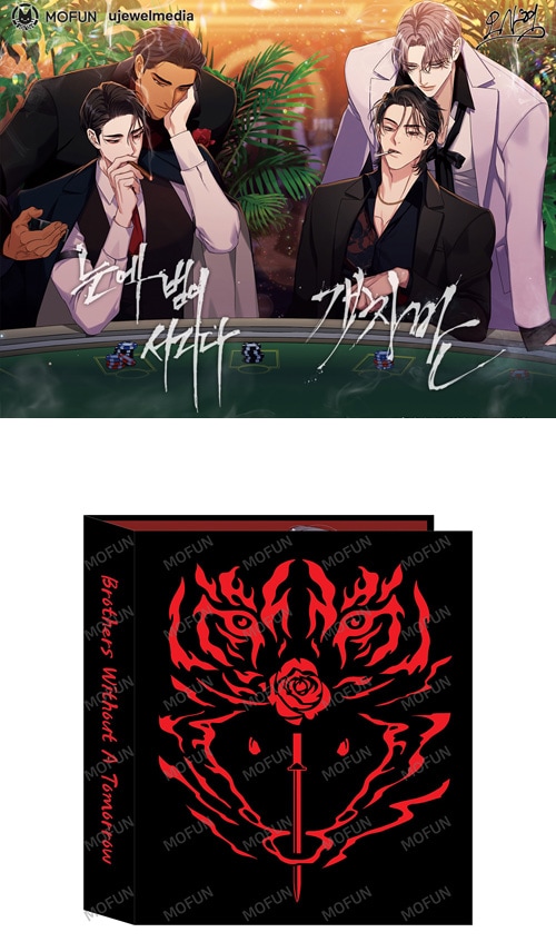 目に虎の宿るが如しフォトカード韓国BL