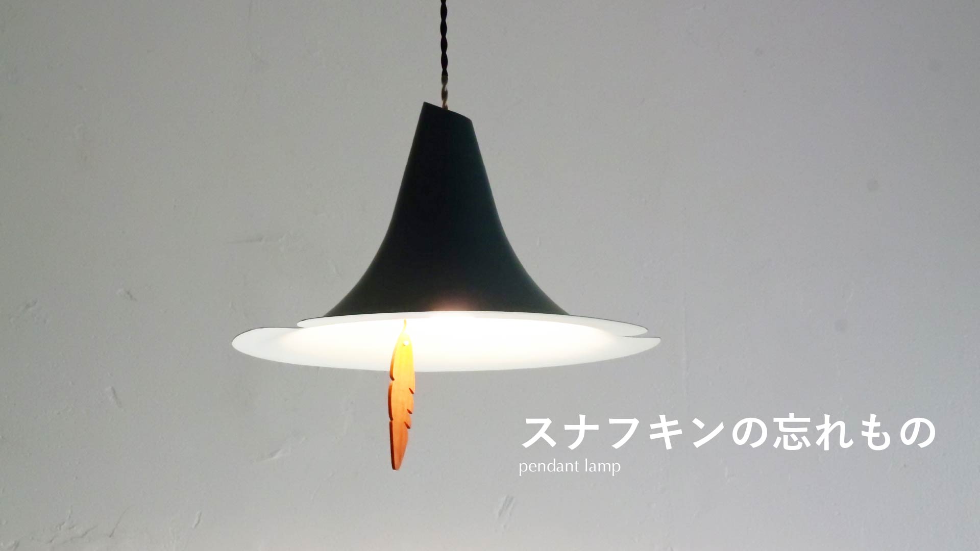 スナフキンの忘れもの pendant lamp - DI CLASE ONLINE SHOP